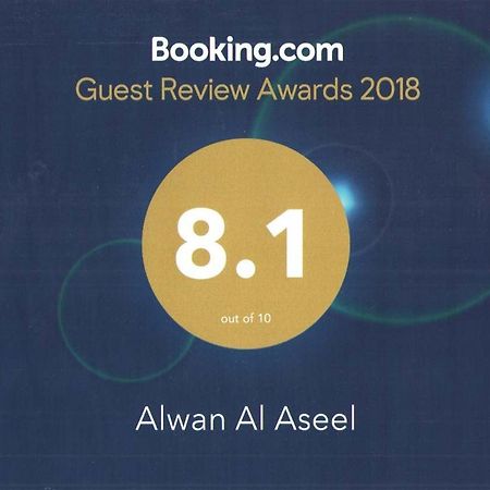 Alwan Al Aseel 메카 외부 사진