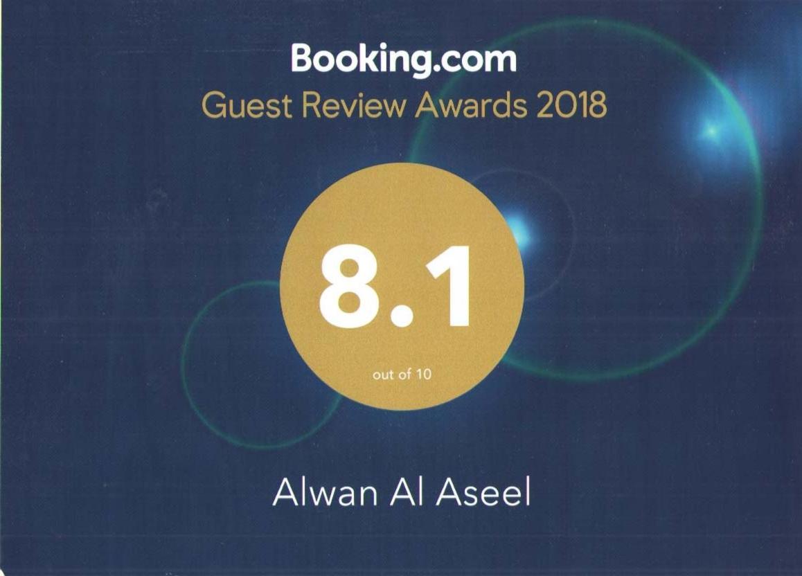 Alwan Al Aseel 메카 외부 사진